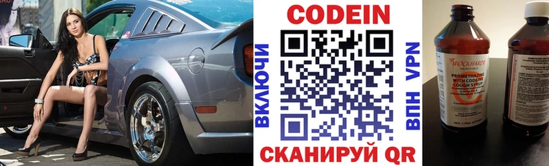 Кодеин напиток Lean (лин)  где найти   Гдов 